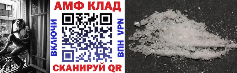 Купить где  Кисловодск  АМФ 98% 