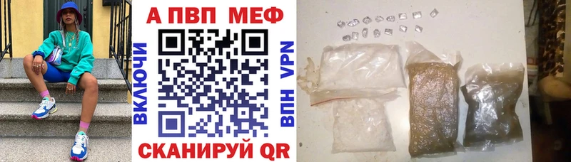 Купить  Кисловодск  Alfa_PVP СК 