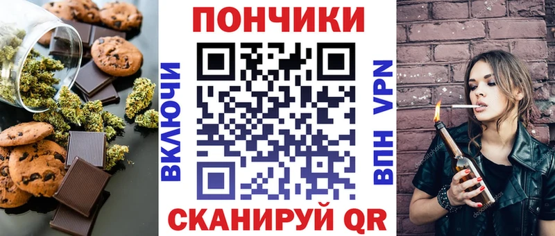 Купить закладки  Кисловодск  Еда ТГК марихуана 
