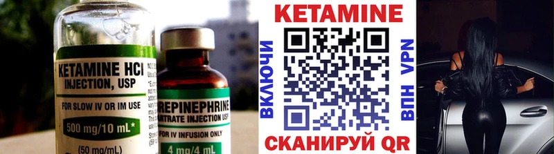 КЕТАМИН VHQ  Купить где  Кисловодск 
